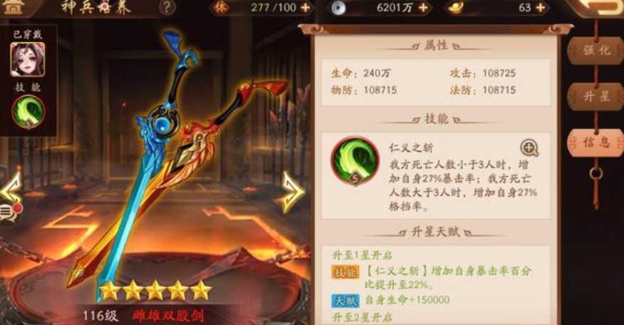 少年三国志武将带什么时装 少年三国志武将带什么时装