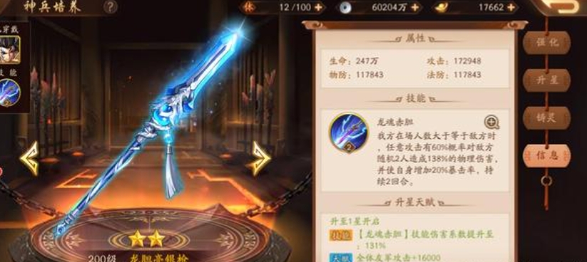 少年三国志武将带什么时装 少年三国志武将带什么时装