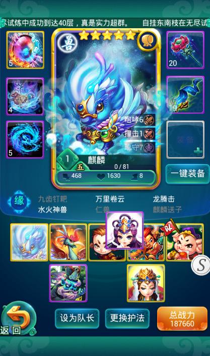 迷你西游后期怎么玩