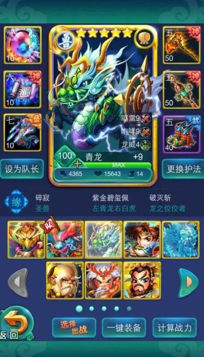 迷你西游后期怎么玩