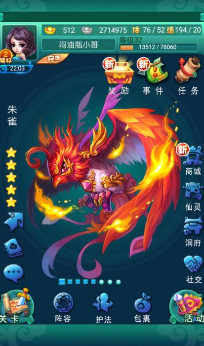 迷你西游后期怎么玩