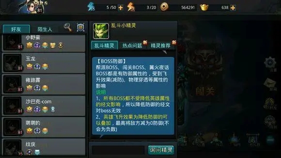 乱斗西游神宠怎么获得