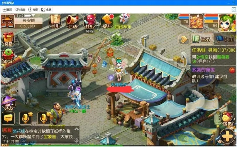 梦幻西游小毛驴怎么获取