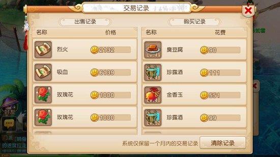 梦幻西游帮派可以做什么