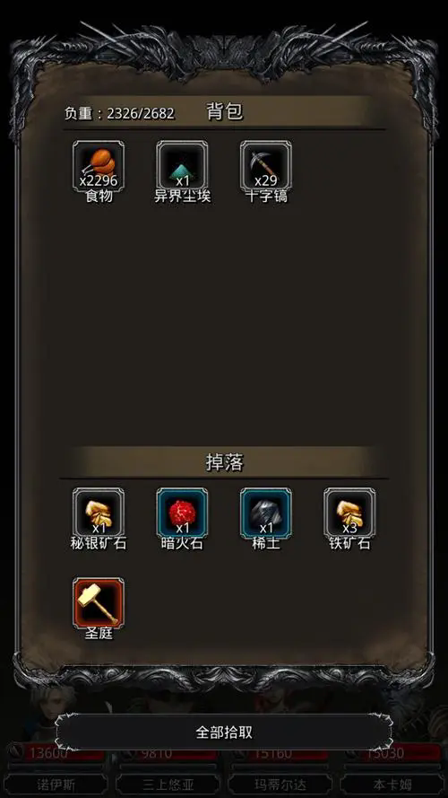 地下城堡2航海日志怪在哪里