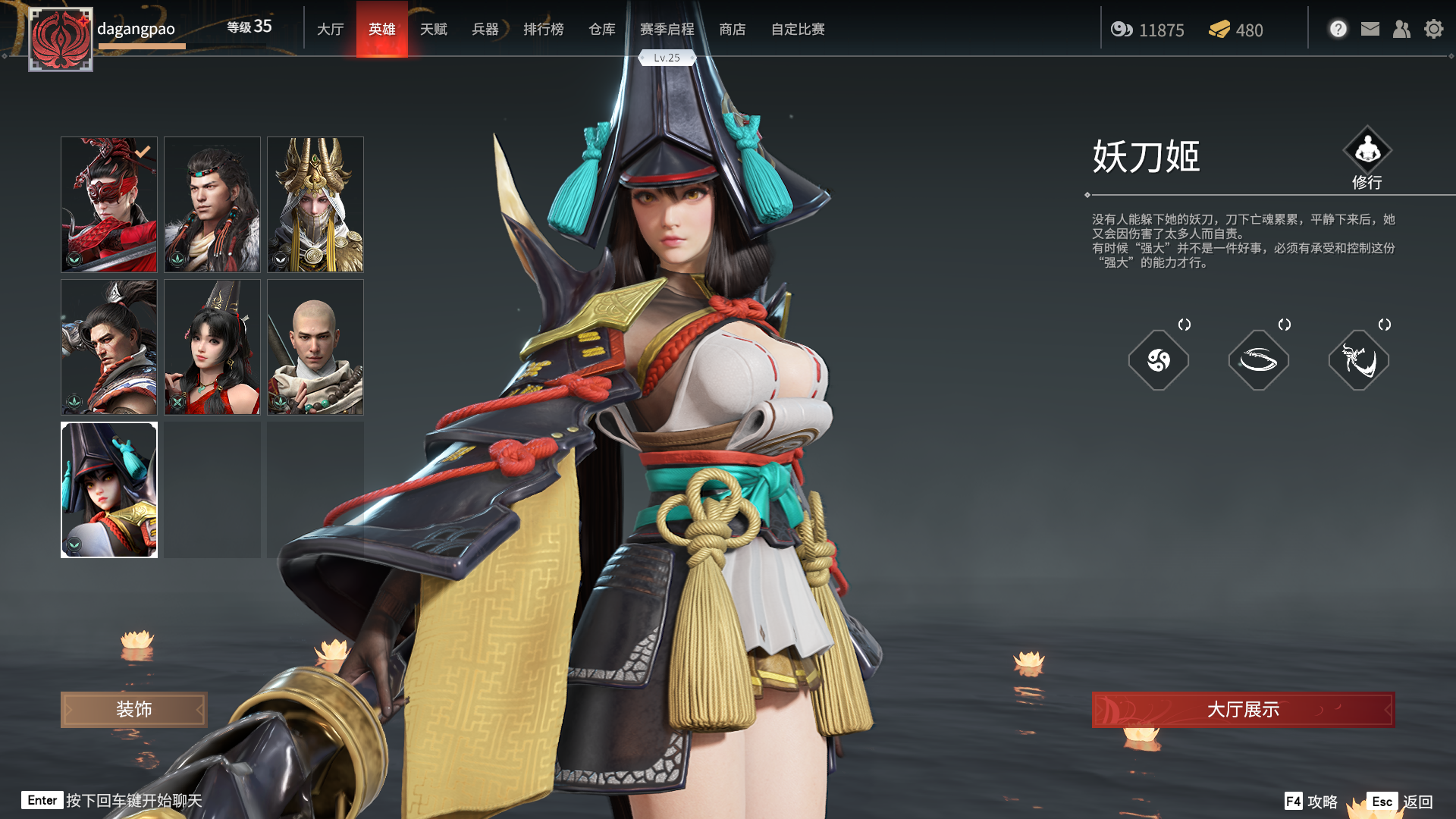 永劫无间顾清寒技能推荐