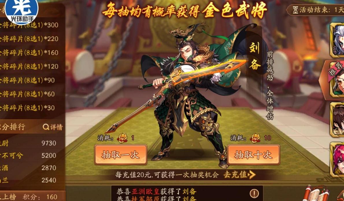 少年三国志2群雄配什么神器