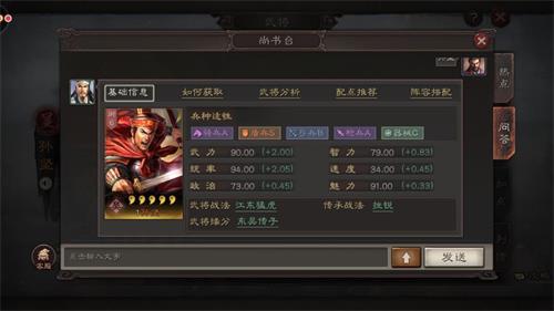 三国志战略版怎么找子午谷蜀道