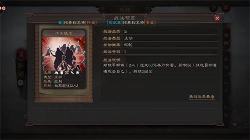 三国志战略版怎么找子午谷蜀道