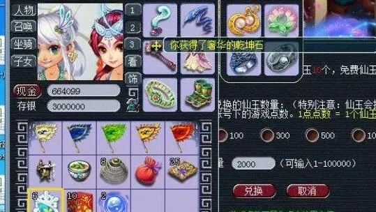 梦幻西游抗封打什么书