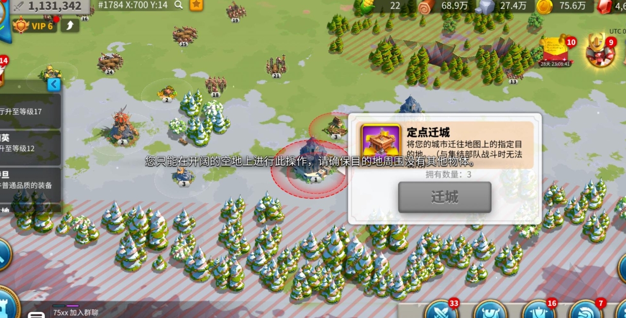 万国觉醒特权点怎么获得 万国觉醒特权点怎么获得