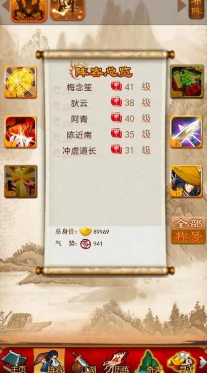 大掌门多少级送张万志