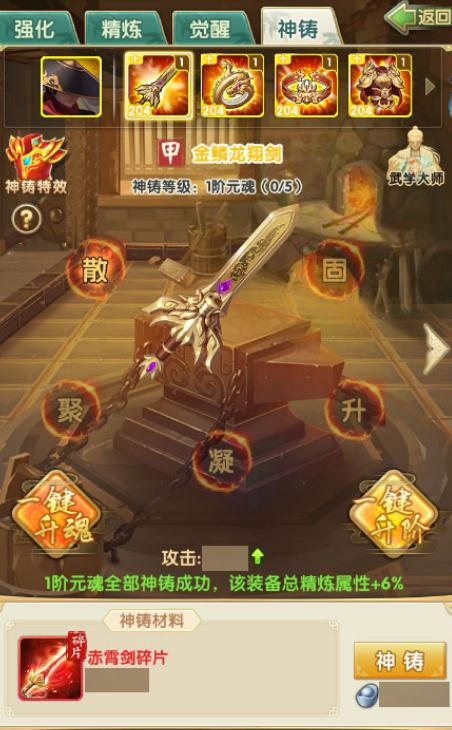 大掌门多少级送张万志