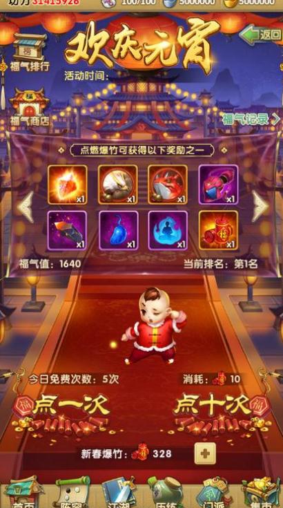 大掌门多少级送张万志