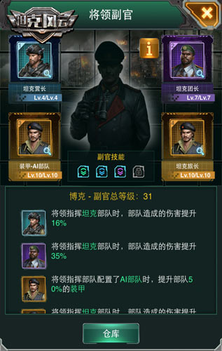 坦克风云内矿怎么分配