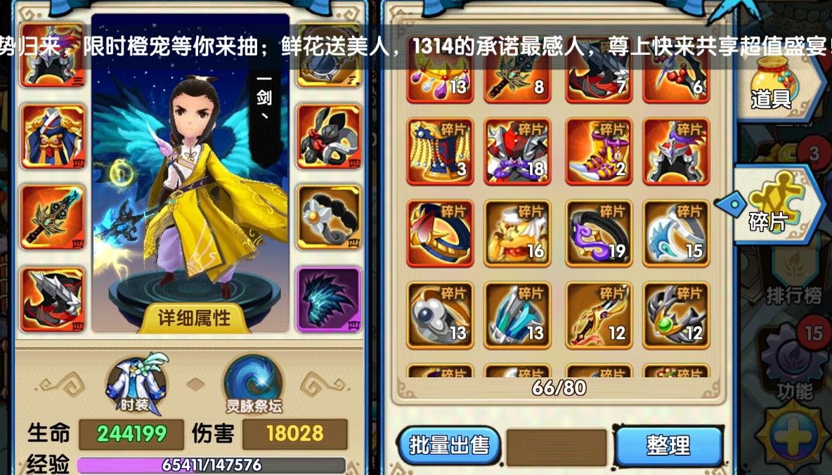 花千骨手游女娲石能换到什么