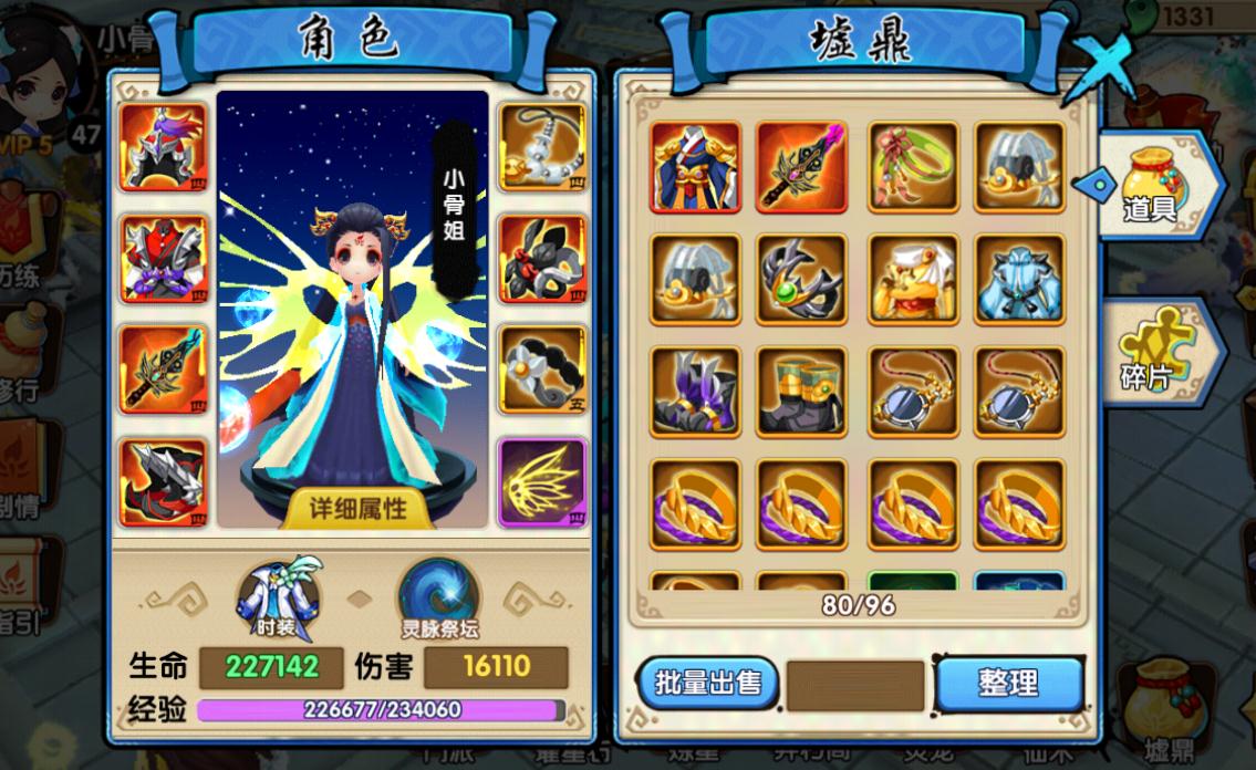 花千骨手游女娲石能换到什么