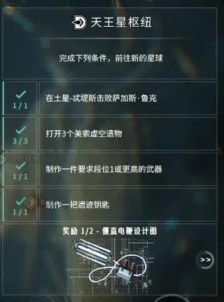 星际战甲碲元素哪里刷快