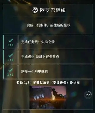 星际战甲碲元素哪里刷快