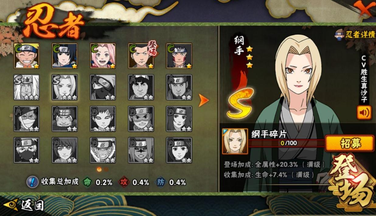 火影忍者幻之试炼仙人兜如何刷