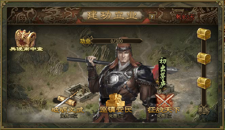 攻城掠地武神赵子龙怎么加点