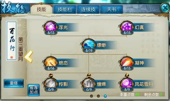 诛仙手游财迷钱小眼在哪里 诛仙手游财迷钱小眼在哪里