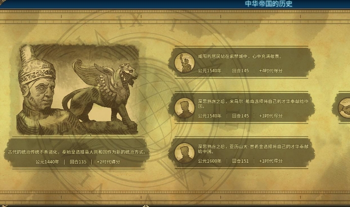 文明6秦始皇怎么胜利