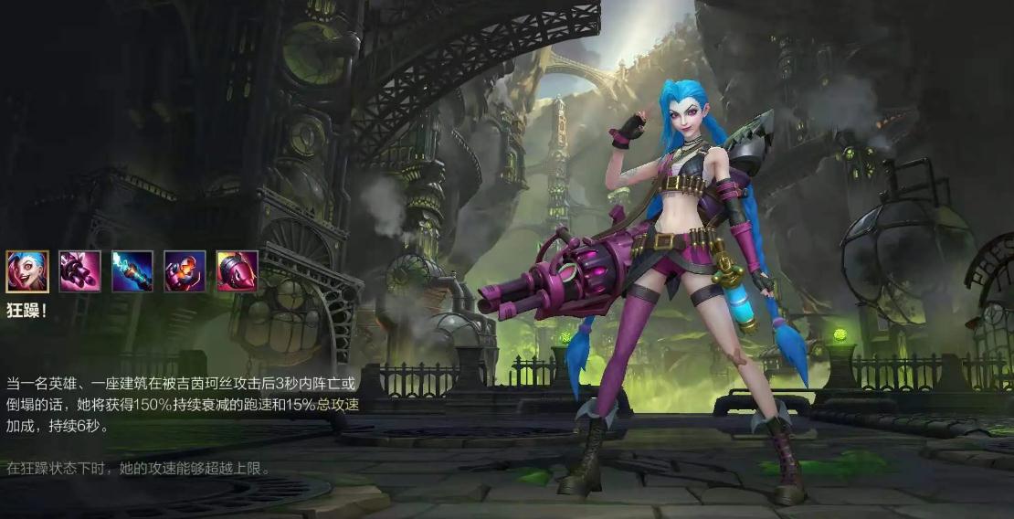 英雄联盟手游杰斯如何出装备