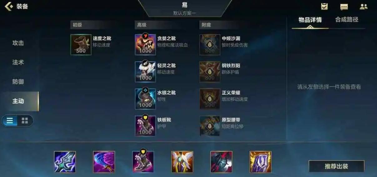 英雄联盟手游杰斯如何出装备