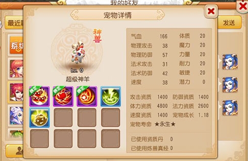 梦幻西游五开魔方寸带什么阵