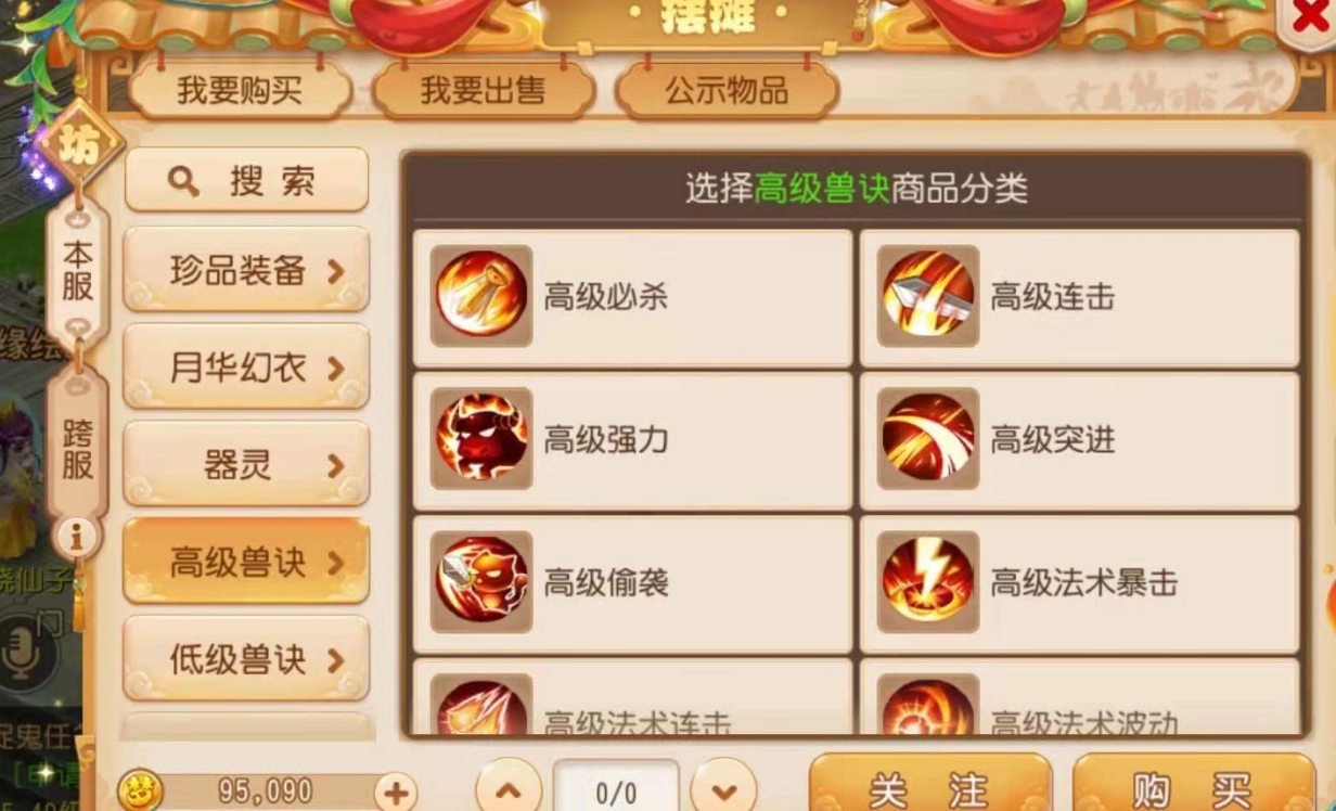 梦幻西游五开魔方寸带什么阵 梦幻西游五开魔方寸带什么阵