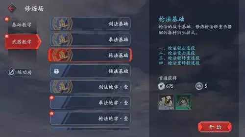 流星蝴蝶剑打法技巧攻略