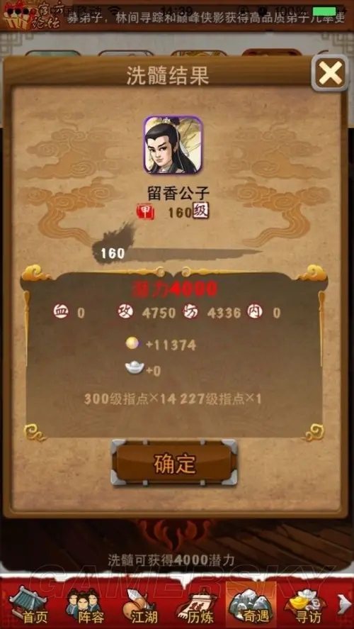 大掌门秋水和狄云哪个厉害 大掌门秋水和狄云哪个厉害