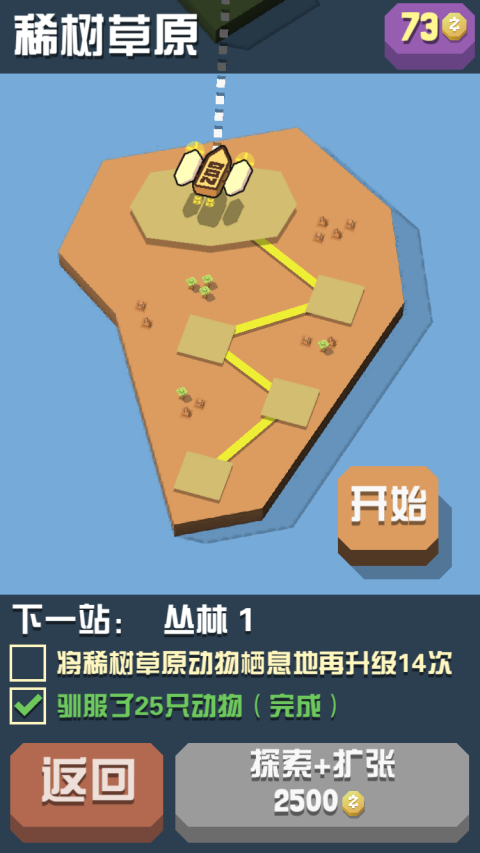 疯狂动物园全部野牛怎么获得