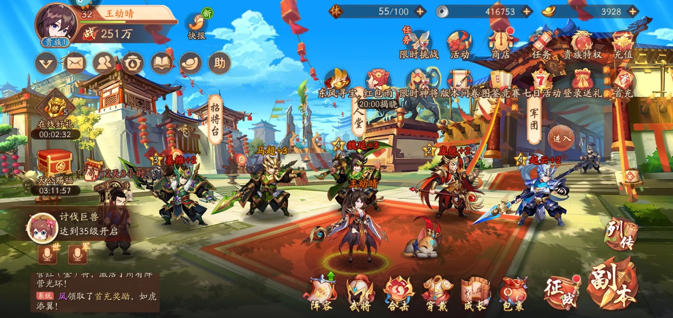 少年三国志刘备传记怎么过