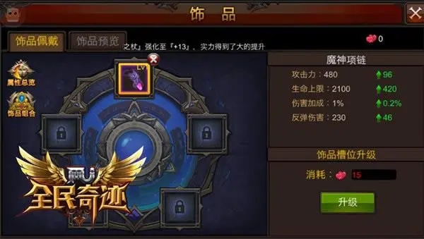 全民奇迹2狼魂第十关怎么过 全民奇迹2狼魂第十关怎么过