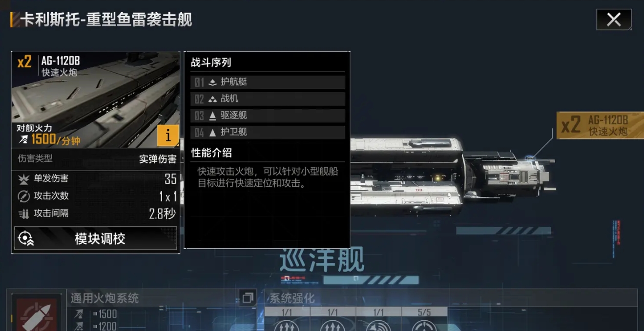 无尽的拉格朗日通用巡舰有什么用 无尽的拉格朗日通用巡舰有什么用