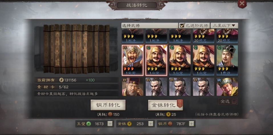 三国志战略版战功怎么买东西