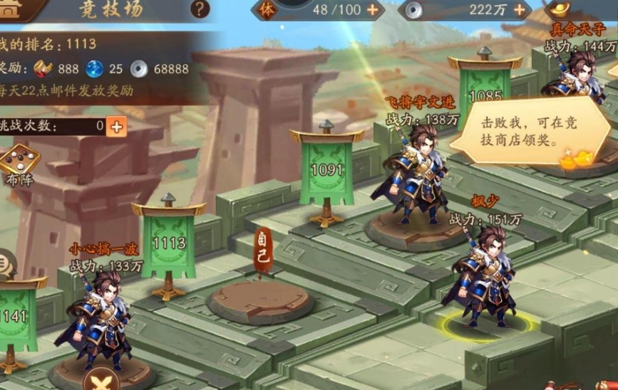 少年三国志2典韦适合带什么神兵 少年三国志2典韦适合带什么神兵