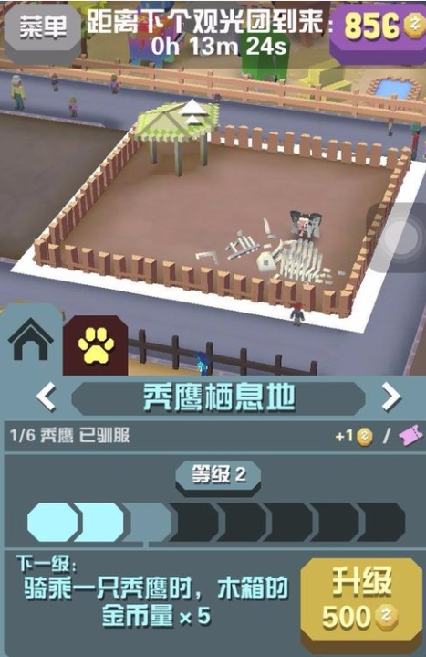 疯狂动物园全部野牛怎么获得