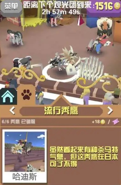 疯狂动物园全部野牛怎么获得