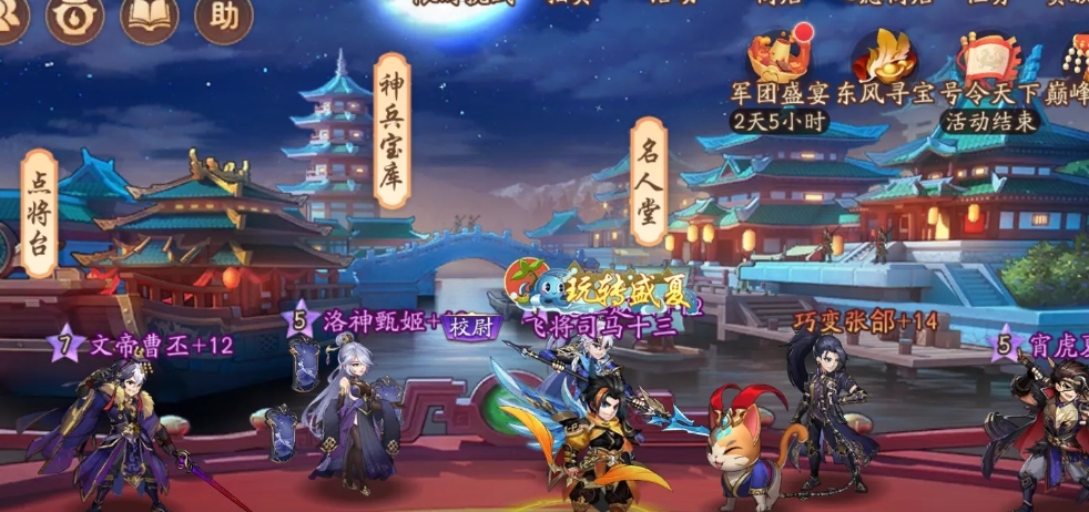 少年三国志狂骨魏延列传怎么过