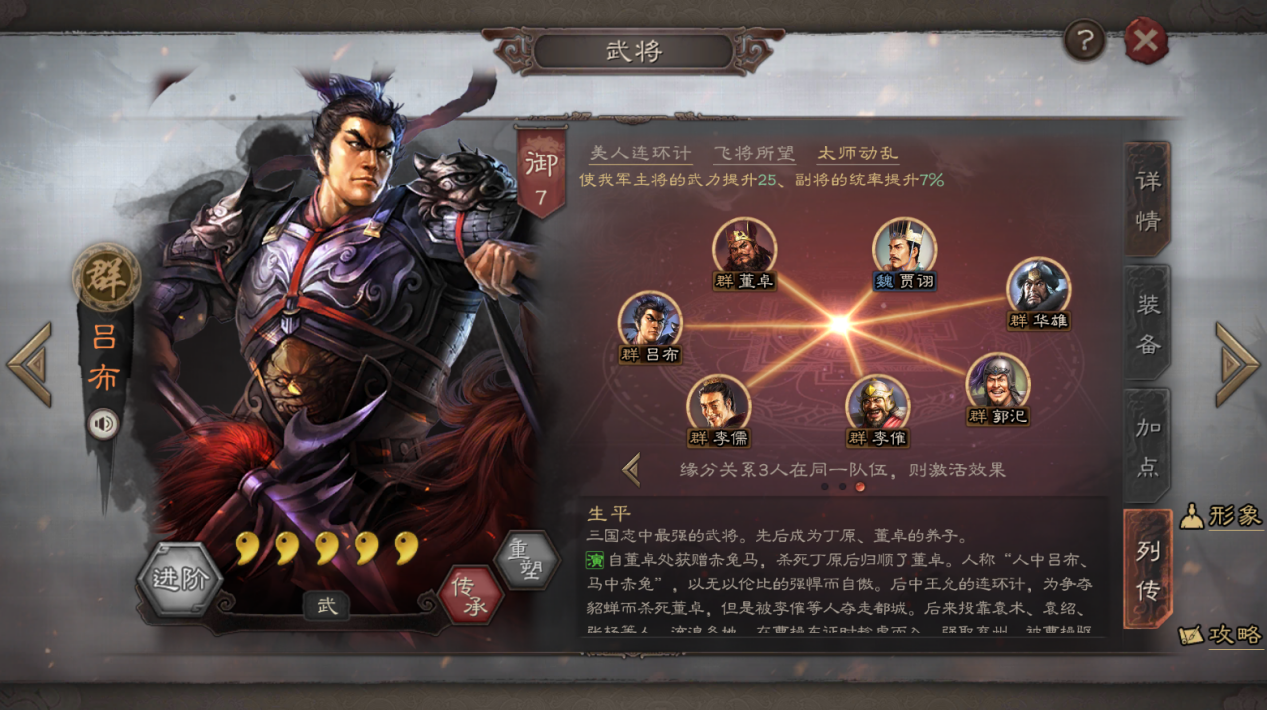 三国志战略版木牛流马什么级别