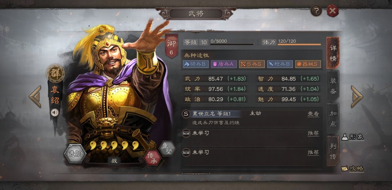 三国志战略版木牛流马什么级别