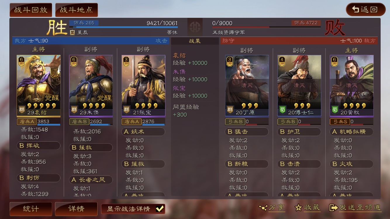 三国志战略版如何攻要塞