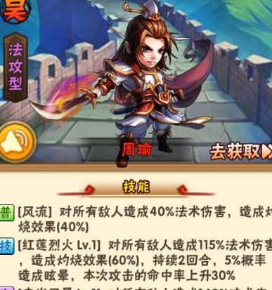 少年三国志二天下三分怎么过