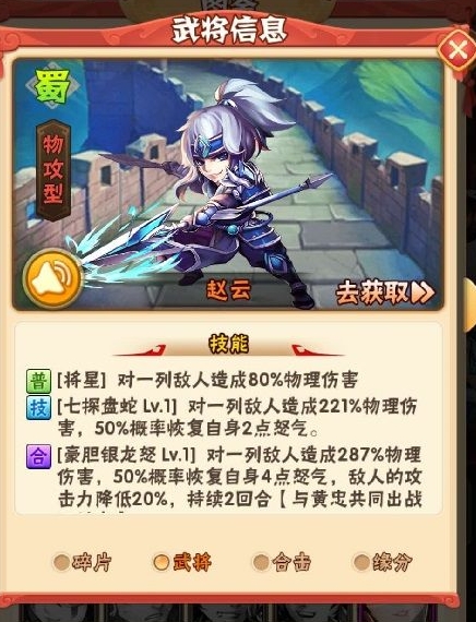 少年三国志二天下三分怎么过