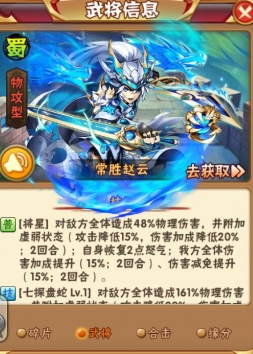 少年三国志二天下三分怎么过