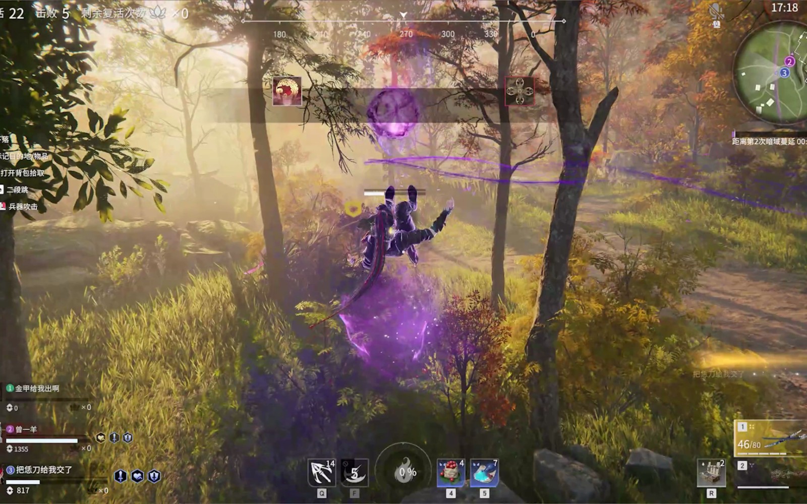 永劫无间神识是什么