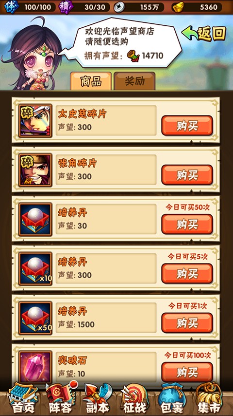 少年三国志战法如何获得